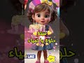 عيد ميلاد لمياء 