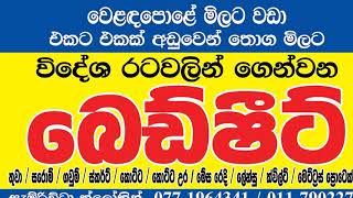 Samrichta Clothing Ja-Ela 0771964341 Bedsheet importers, Distributors and sale ja-ela srilanka screenshot 4