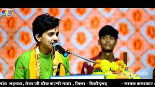 लीलण प्यारी वीर तेजाजी सॉन्ग