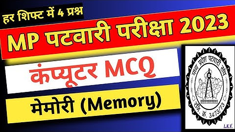 Mp Patwari Computer Memory Mcq with Details Solution| mp patwari 2023| Computer and technology|