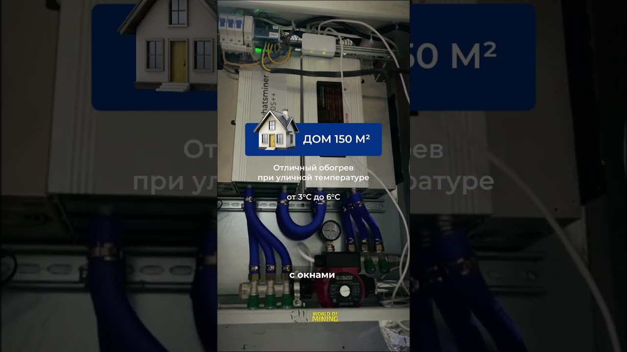 🔥 МАЙНИНГ-ОТОПЛЕНИЕ С КРИПТОКОТЛОМ XA 7000 или ISTRA WM 2 МОЩНОСТЬЮ 6,8 кВт