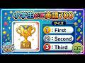 1番目、2番目などの序数数字を英語で- 音とイメージで覚えるフラッシュカード。#小学校英単語700
