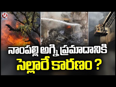 Nampally Fire Caused Due to Cellar | Hyderabad | V6 News - V6NEWSTELUGU