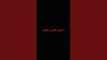 #القارئ #القرآن_الكريم #ماهر_المعيقلي #ارح_سمعك #لايك #اكسبلور #راحة_نفسية #المصحف❤😴🌸