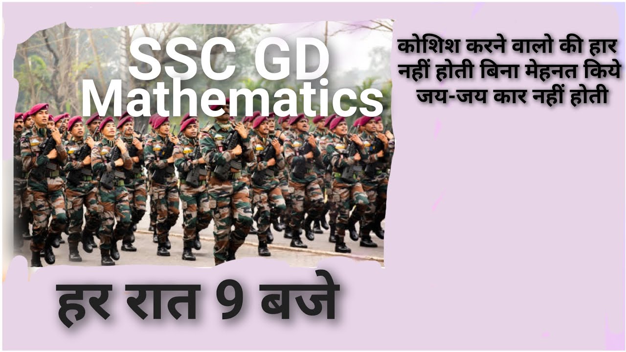 Whole Numbers for SSC GD, MTS CHSL CPO CGL all government exam