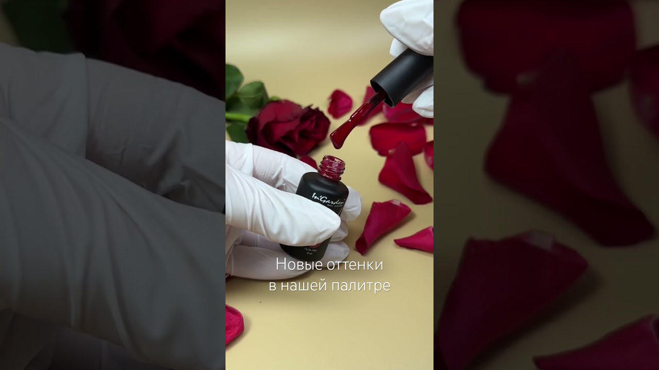 Пополнение красно-бордовых гель-лаков в студии маникюра. СП-б