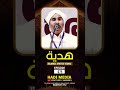 HADIYA Islamic Status Vido Ialamic 
