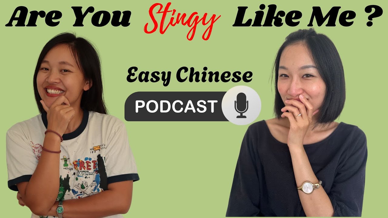Easy Chinese Podcast: Are you stingy? | Comprehensible input | Low intermediate