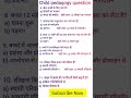child development question #cdp #ctet #ctetpreparation #ctetexam #gk