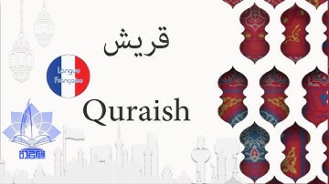 سورة قريش للقاريء عبدالله بصفر | Quraysh  - Langue Française
