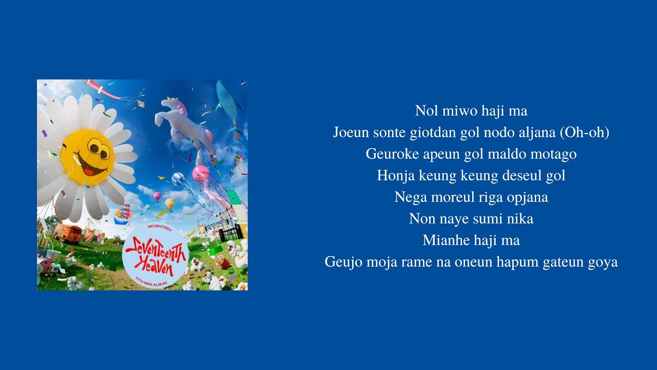 Seventeen 'Yawn' Lyrics [Real Easy Lyrics] YouTube