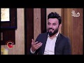 شاهدوا ماذا قال علي الدلفي عن مصطفى الربيعي وماقصة الزعل بينه وبين احمد الساعدي شاهدوا ماذا قال علي الدلفي عن مصطفى الربيعي وماقصة الزعل بينه وبين احمد الساعدي