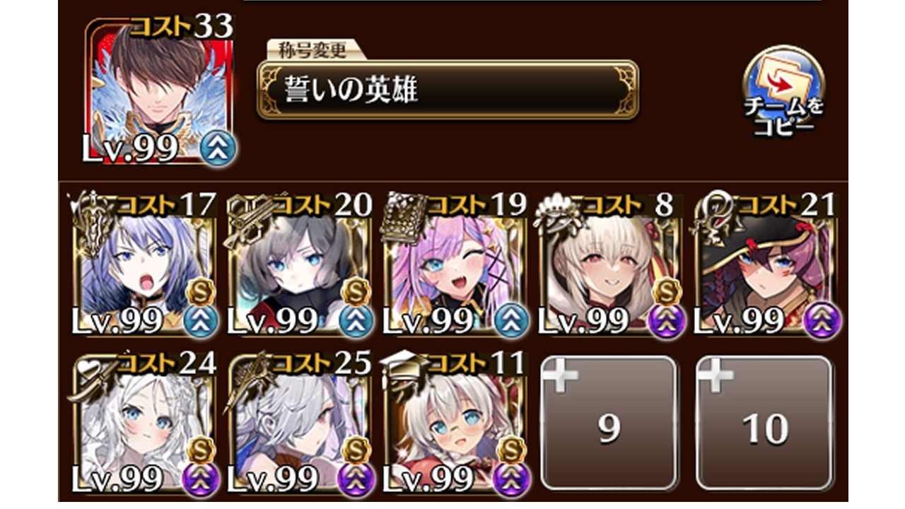 千年戦争アイギス　魔神モラクス降臨16星4　オート放置（撃破5～、出撃枠3余り）