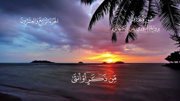 آيات من سورة غافر برواية الدوري عن الكسائي #القران_الكريم #قران #القرآن #تزكية #قرآني #اناشيد #السنة