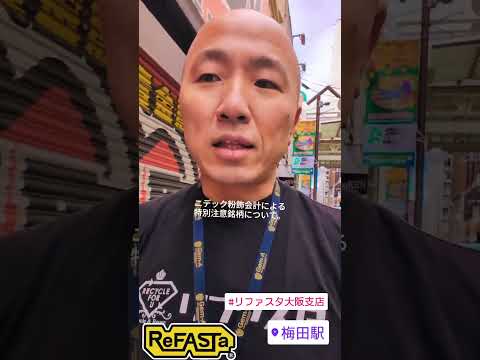ニデック粉飾会計による 特別注意銘柄について。