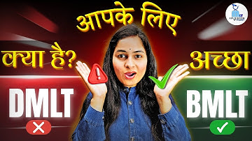 DMLT vs BMLT which is better | DMLT vs BMLT salary | DMLT and BMLT salary