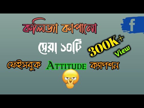 ভিডিও: কিভাবে ছাত্র পরিষদের সভাপতির বক্তৃতা লিখবেন: 8 টি ধাপ (ছবি সহ)