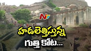 అసాంఘిక కార్యకలాపాలకు అడ్డాగా గుత్తి కోట | Special Focus on Gooty Fort | Anantapur | NTV
