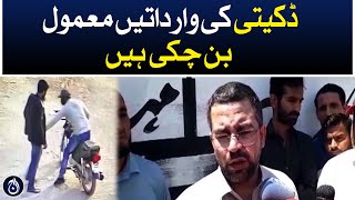 Robberies have become commonplace: Saifullah - Aaj News