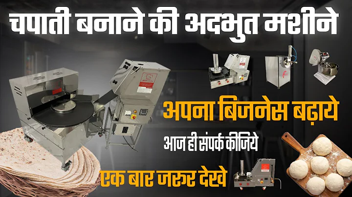 roti maker machine | chapati maker | automatic roti maker machine | new business ideas 2022