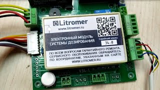 картинка: Настройка платы вендингового аппарата