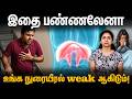 இதை பண்ணலேனா உங்க நுரையீரல் weak ஆகிடும்! | Suganthi Jaya | International Yoga Trainer