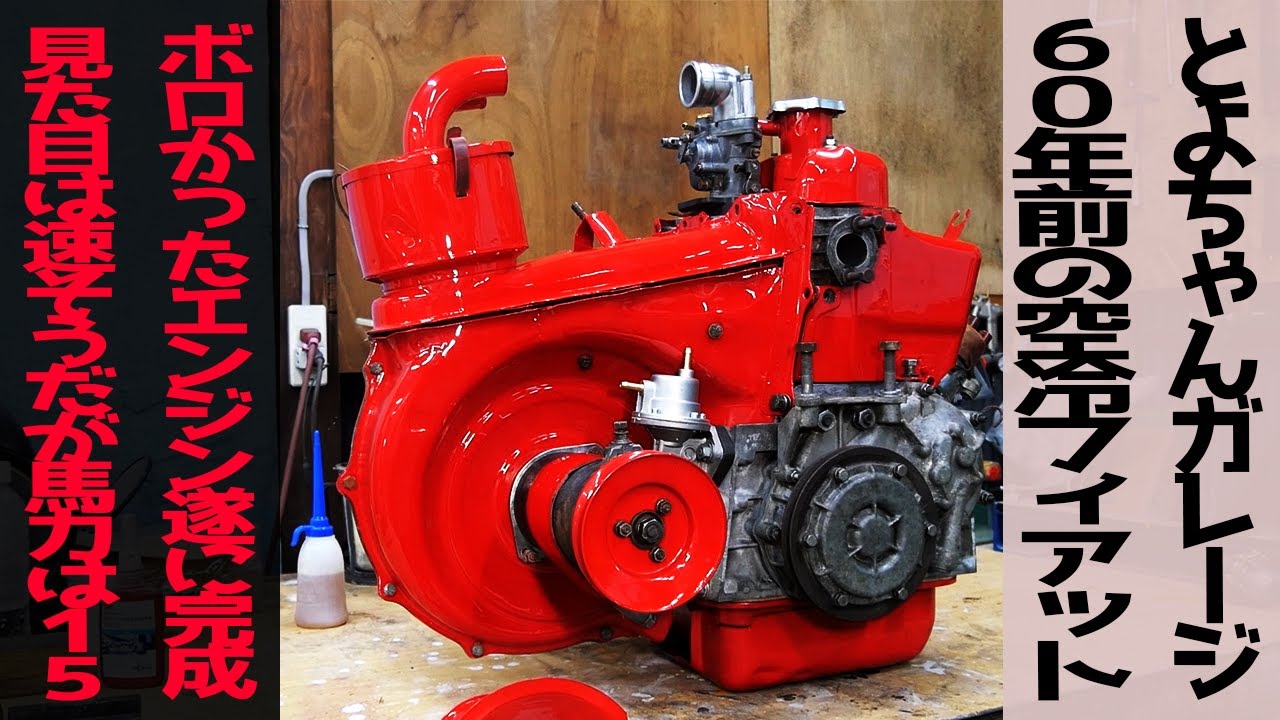 エンジン完成】悪戦苦闘しながらもなんとか仕上がりました。【#30
