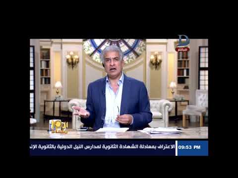 العاشرة مساء مع وائل الإبراشى حول صورة ضباط الشرطة فى مسلسلات رمضان حلقة 29 5 2018