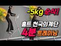 🔗구매링크 ⬅️4분 홈트 천국의계단 칼로리 폭탄 보장 #천국의계단 #홈트 #스탭퍼