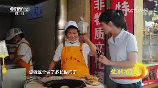 《生财有道》 20230911 早餐里的应城财富| 财经风云