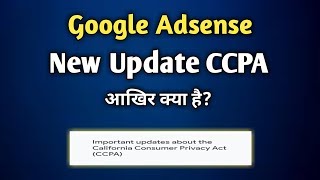 Google adsense ccpa update | california consumer privacy act hindi.