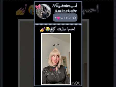 شعرها ذا يخرعع امبيهه