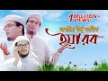 New Islamic Song 2017 | Ya Rab | Sayed Ahmad | Allama Iqbal Rah | Kalarab