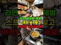 라면 끓일때 스프만 넣지 마세요!