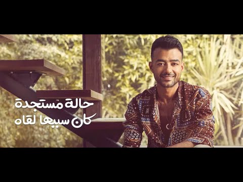 هيثم شاكر اغنية اتعدى حدودي كاملة بعد ما سمعتها
