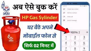 hp gas cylinder kaise book kare | hp gas booking kaise kare mobile se 2023 | hp gas booking online