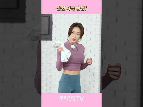 [조지연의 저스트핏] 전신을 자극하는 <strong>마운틴</strong> 클라이밍