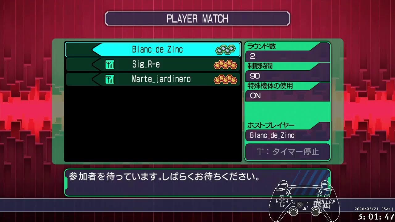 電脳戦機バーチャロンフォース 20260220_01