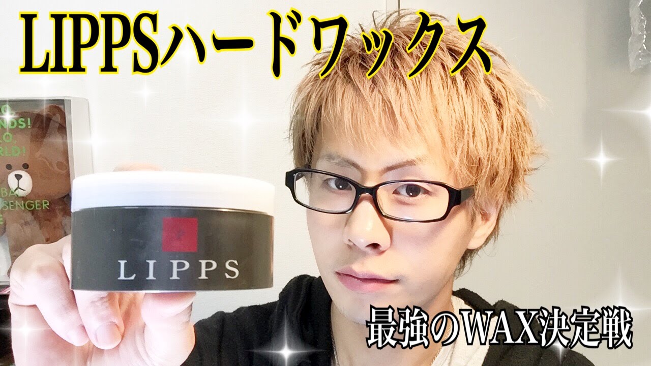 Lippsワックスl14フリーハードワックスメンズセット Youtube