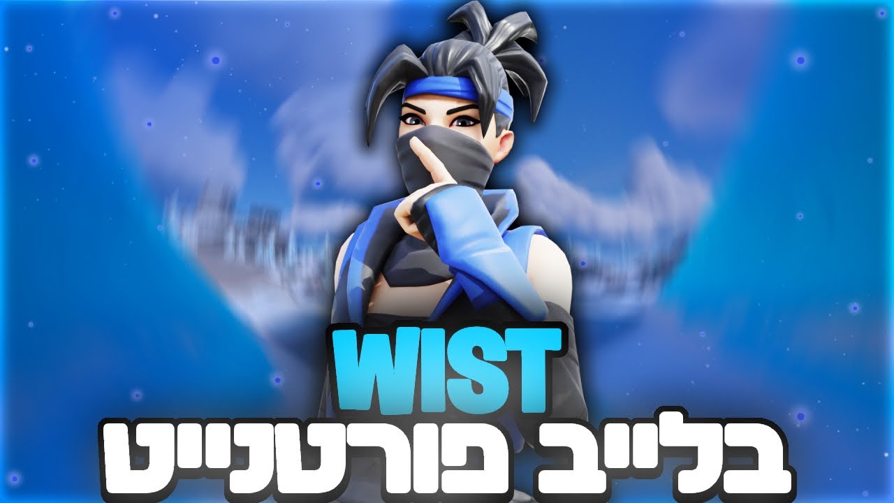 לייב פורטנייט שרתיים פרטיים על מלאא פרסים דרך המחשב של אוהד ! MSO בחנות ...