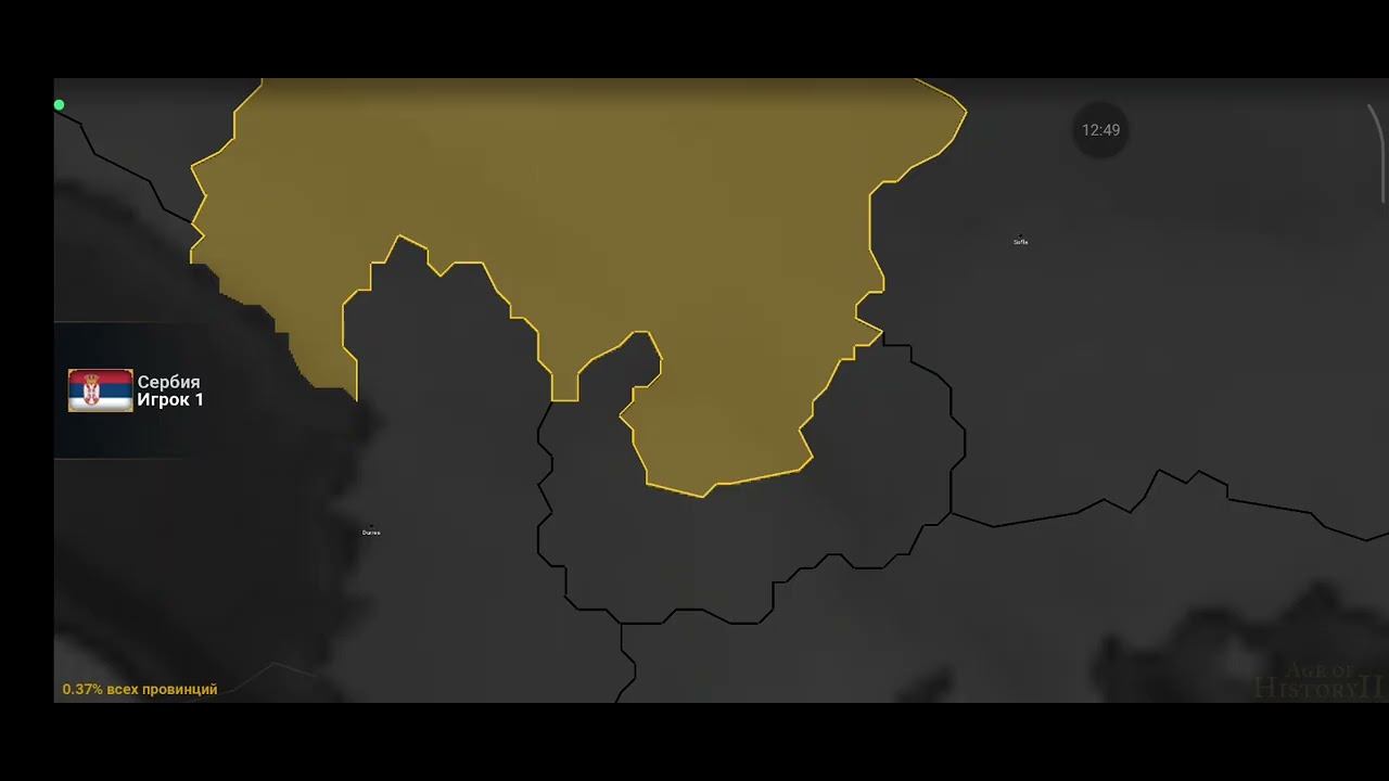 Dimos впервые играет в Age of History 2 