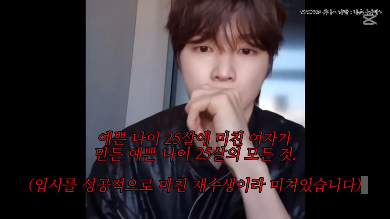 [라이즈/성찬] 예쁜 나이 25살에 미친 여자가 만든 예쁜 나이 25살의 모든 것