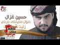 حسين غزال -  موال ما يخفي جرحي + رايد شوفتك | حفلات عراقية 2016