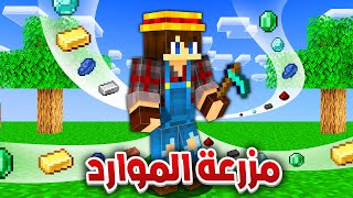 كلاود كرافت #11 بناء مزرعة تعطيك كل الموارد في ماين كرافت ( تجهيز موارد لبناء الجزيرة )