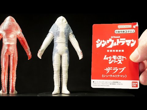 シン・ウルトラマン　ムービーモンスターシリーズ　カイゲル シン・ウルトラマン ムービーモンスターシリーズ カイゲル(シン