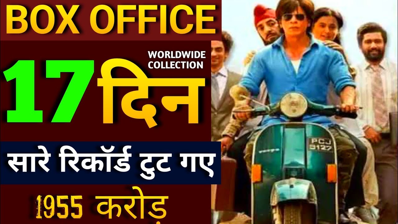 Dunki 16th Day Box Office Collection | Dunki  Collection, Dunki 17th Day Collection 