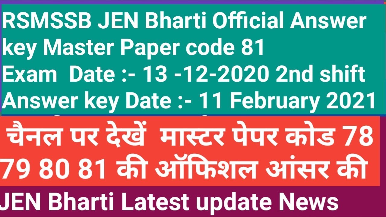 RSMSSB JEN Exam Answer Key | JEN Bharti Latest update News  | RSMSSB  update News today |  JEN Exam