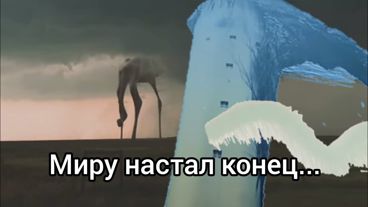 существа пришли в наш мир [end time creatures и [creatures of the fog] analog horror