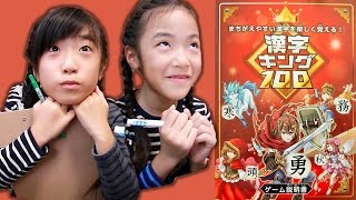 まちがえやすい漢字のお勉強！漢字キング100