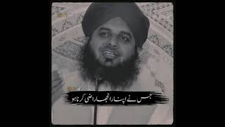 Peer Ajml Raza Qadri Biyn